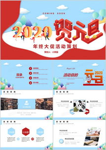 图片素材 元旦活动设计模板下载 熊猫办公