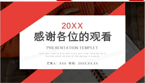 商务简约活动策划方案ppt模板下载 熊猫办公