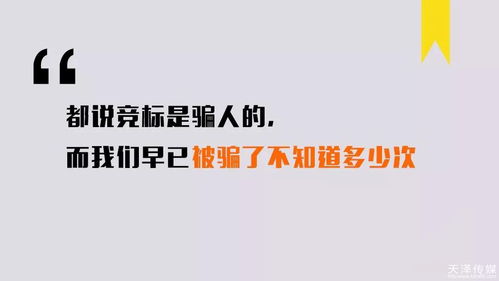 活动策划公司招标并交纳5w保证金的活动你会竞标吗