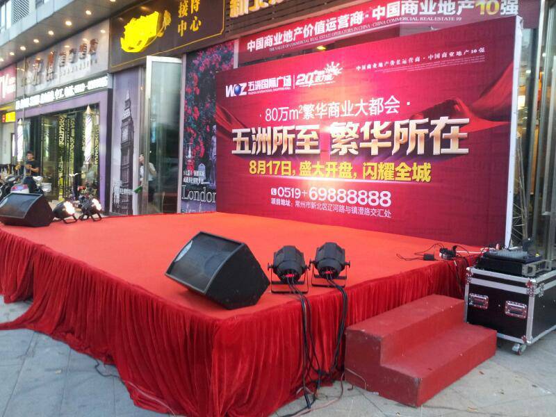 常州企业年会活动策划 常州租音响 租大屏 搭舞台找尚影文化