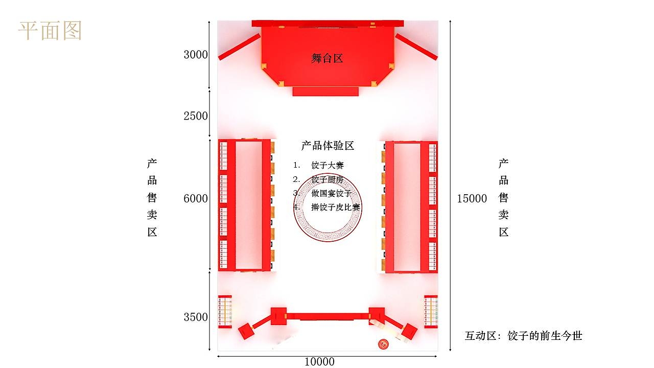 活动策划设计执行|工厂活动策划方案|产品宣传活动策划