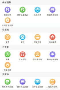 网上买保险靠不靠谱