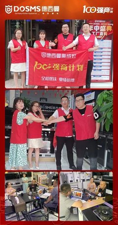 德西曼集成灶全程帮扶陕西铜川站,赋能终端获客