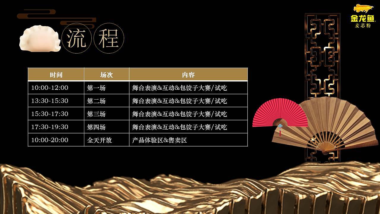 活动策划设计执行|工厂活动策划方案|产品宣传活动策划