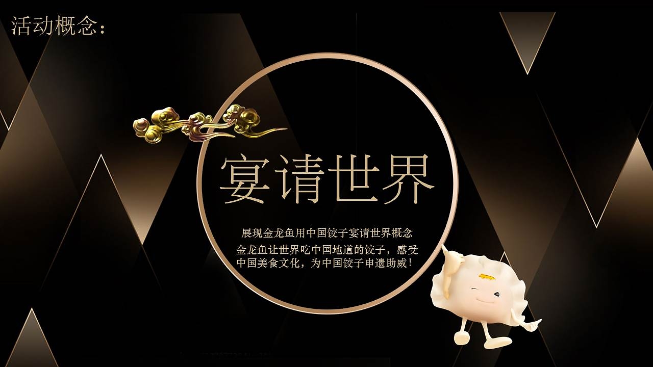 活动策划设计执行|工厂活动策划方案|产品宣传活动策划