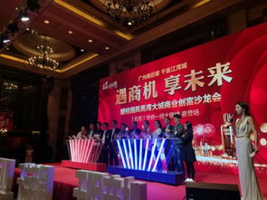 广州亮点启动仪式道具厂全息能量汇聚启动台定制销售租赁服务
