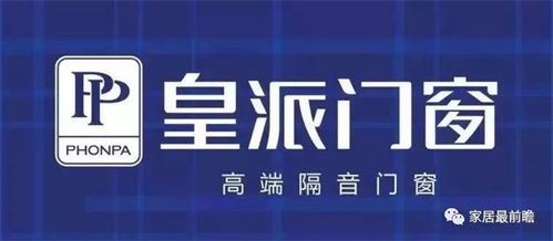 系统门窗品牌顶层设计与产品干法探析——以皇派、新豪轩、轩尼斯为例
